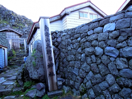 鳥海山大物忌神社