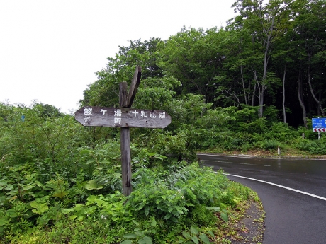 谷地温泉バス停付近の国道