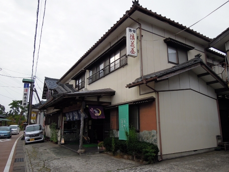 国道沿いに建つ浪花屋旅館に到着