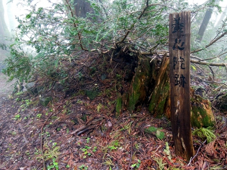 養心院跡