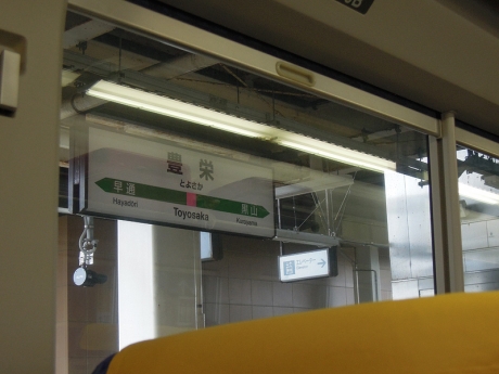 月岡温泉へのシャトルバスが出ている豊栄駅