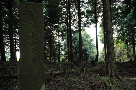 「従是女人禁制」の文字