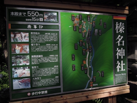 榛名神社見取り図